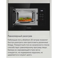 MAUNFELD MBMO820SGW10 Image #8