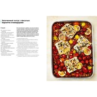 КоЛибри. Быстро и вкусно. 100 рецептов по 30 минут или меньше (Рамзи Г.) Image #4