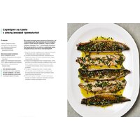 КоЛибри. Быстро и вкусно. 100 рецептов по 30 минут или меньше (Рамзи Г.) Image #3