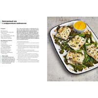 КоЛибри. Быстро и вкусно. 100 рецептов по 30 минут или меньше (Рамзи Г.) Image #2