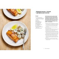 КоЛибри. Быстро и вкусно. 100 рецептов по 30 минут или меньше (Рамзи Г.) Image #6