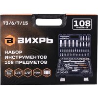 Вихрь 73/6/7/15 (108 предметов) Image #7