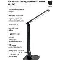 ArtStyle TL-259B Image #2