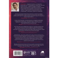 Альпина Диджитал. Метавселенная. Как она меняет наш мир (Болл М.) Image #13