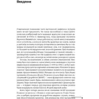 Альпина Диджитал. Метавселенная. Как она меняет наш мир (Болл М.) Image #7