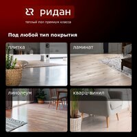 Ридан TF-200 6м2 Image #7