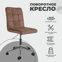 AksHome Fiji поворотный (капучино велюр HCJ-11/хром) Image #2