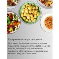 MAUNFELD MBMO820SGB10 Image #12