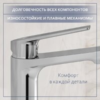 Lauter 21441B + Sky 21CK533C с сифоном 21635CH (хром) Image #7