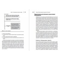 Альпина Диджитал. Скрам. Гибкое управление продуктом и бизнесом (Швабер К.) Image #2