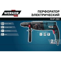 Werker PRO RHP 280 1.275275 Image #4