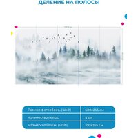 ФабрикаФресок Светлый туманный лес 015265 (500x265) Image #5