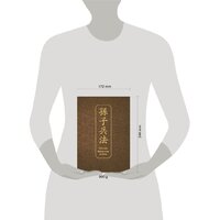 Эксмо. Искусство войны Специальное издание с древнекитайским переплетом (Сунь-Цзы) Image #2