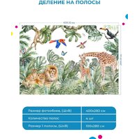 ФабрикаФресок Детские Джунгли 104280 (400x280) Image #6