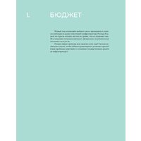 Альпина Диджитал. Инвестиции в инфраструктуру: 2020, 2021, 2022 Image #14