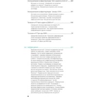 Альпина Диджитал. Инвестиции в инфраструктуру: 2020, 2021, 2022 Image #6