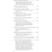 Альпина Диджитал. Инвестиции в инфраструктуру: 2020, 2021, 2022 Image #5