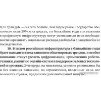 Альпина Диджитал. Инвестиции в инфраструктуру: 2020, 2021, 2022 Image #13