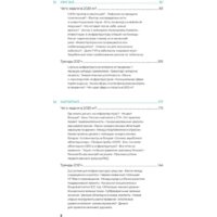 Альпина Диджитал. Инвестиции в инфраструктуру: 2020, 2021, 2022 Image #3