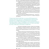 Альпина Диджитал. Инвестиции в инфраструктуру: 2020, 2021, 2022 Image #18