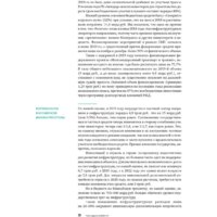 Альпина Диджитал. Инвестиции в инфраструктуру: 2020, 2021, 2022 Image #27