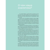 Альпина Диджитал. Инвестиции в инфраструктуру: 2020, 2021, 2022 Image #8