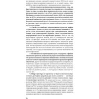 Альпина Диджитал. Инвестиции в инфраструктуру: 2020, 2021, 2022 Image #11