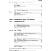 Альпина Диджитал. Государственно-частное партнерство в сфере инфраструктуры Image #10
