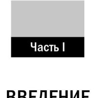 Альпина Диджитал. Государственно-частное партнерство в сфере инфраструктуры Image #15