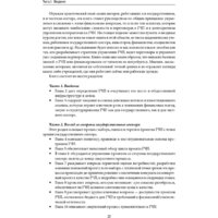 Альпина Диджитал. Государственно-частное партнерство в сфере инфраструктуры Image #17
