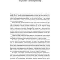 Альпина Диджитал. Государственно-частное партнерство в сфере инфраструктуры Image #13