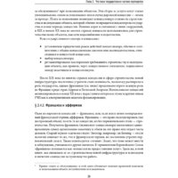 Альпина Диджитал. Государственно-частное партнерство в сфере инфраструктуры Image #26