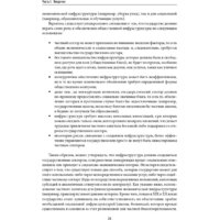Альпина Диджитал. Государственно-частное партнерство в сфере инфраструктуры Image #21