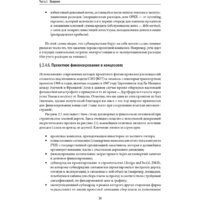 Альпина Диджитал. Государственно-частное партнерство в сфере инфраструктуры Image #2