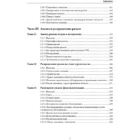Альпина Диджитал. Государственно-частное партнерство в сфере инфраструктуры Image #6