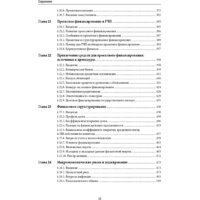 Альпина Диджитал. Государственно-частное партнерство в сфере инфраструктуры Image #9
