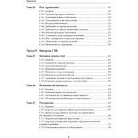 Альпина Диджитал. Государственно-частное партнерство в сфере инфраструктуры Image #7