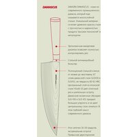 Samura Damascus SD-0031 Image #6