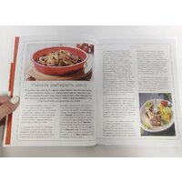 Эксмо. Учимся готовить блюда из мяса Image #21