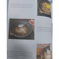 Эксмо. Учимся готовить блюда из мяса Image #10