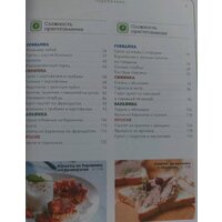 Эксмо. Учимся готовить блюда из мяса Image #6