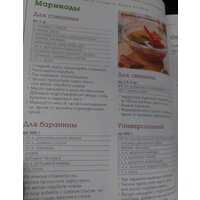 Эксмо. Учимся готовить блюда из мяса Image #9