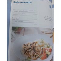 Эксмо. Учимся готовить блюда из мяса Image #7