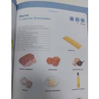 Эксмо. Учимся готовить блюда из мяса Image #11