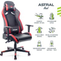 VMMGame Astral OT-B23R (пламенно-красный) Image #12