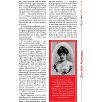 Яуза. Великий Черчилль. Иллюстрированная биография (Тененбаум Б.) Image #4