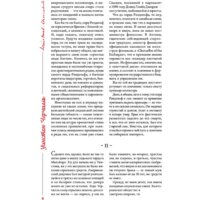 Яуза. Великий Черчилль. Иллюстрированная биография (Тененбаум Б.) Image #5