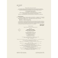 АСТ. Ван Гог: любимые картины футляр (Волкова П.Д.) Image #3