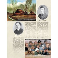 АСТ. Ван Гог: любимые картины футляр (Волкова П.Д.) Image #5