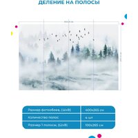 ФабрикаФресок Светлый туманный лес 012465 (400x265) Image #5